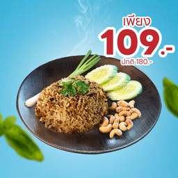 [ลด 71 บาท] ข้าวอบหนำเลี๊ยบ (เล็ก) ลดพิเศษ!!