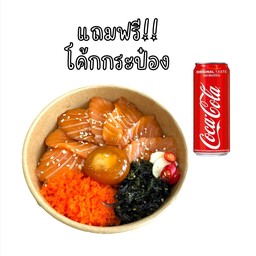 ข้าวหน้าแซลมอนดอง+ไข่แดงดอง(แถมฟรีโค้กกระป่อง325ml)