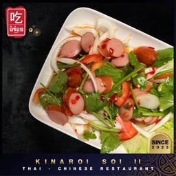 ยำไส้กรอก