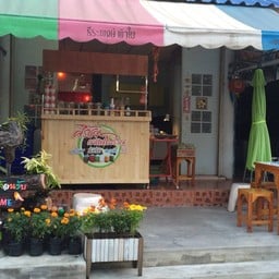 ศิริชัย กาแฟโบราณ