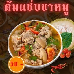 ต้มแซ่บ หอยแคลง ลวก