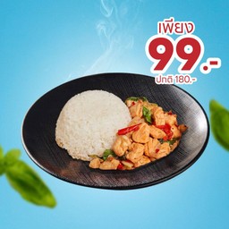 [ลด 81 บาท] ข้าวผัดกะเพราไก่ ลดพิเศษ!!