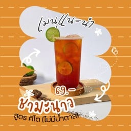 ชามะนาว สูตร คีโต (ไม่มีน้ำตาล)
