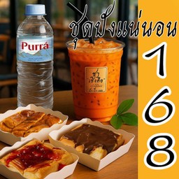 set ปังแน่นอน168 (สายมูห้ามพลาด)