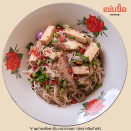 ยำขนมจีนปลาทูย่าง