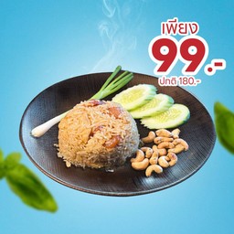 [ลด 81 บาท] ข้าวอบกุนเชียง (เล็ก) ลดพิเศษ!!