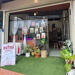 Jongrak coffee (จงรักษ์) พิษณุโลก สาขาพิษณุโลก