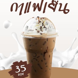 กาแฟเย็น