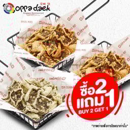 2 แถม 1 สาหร่ายทอดกรอบ