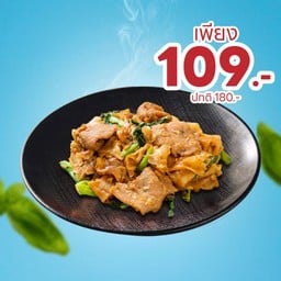 [ลด 71 บาท] ก๋วยเตี๋ยวผัดซีอิ๊วหมู (เล็ก) ลดพิเศษ!!