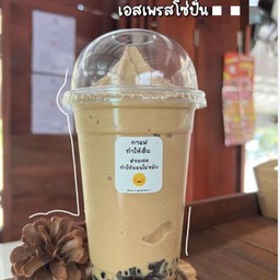 เอสเพรสโซ่ปั่นธรรมดา