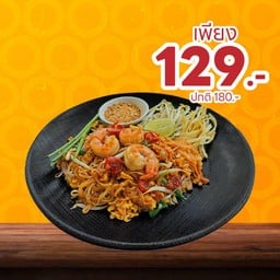 [ลด 51 บาท] เมนูต้องสั่ง  ผัดไทยกุ้งสด (เล็ก) Recommended