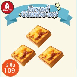 ขนมปังชีสซื้อ 2 แถม 1 (ทั้งหมด 3 ชิ้น)