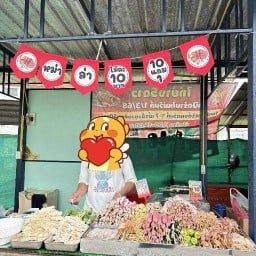 เมญ่า หม่าล่า 10ไม้ ฟรี1 สามโคก
