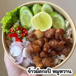 ข้าวผัดกะปิหมูหวาน