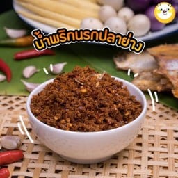 หม่าล่า หน้าบ้าน