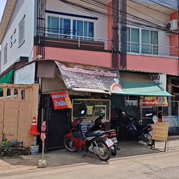 ป้าเมืองก๋วยเตี๋ยวกะละมังป้าเมือง