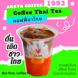 คอฟฟี่ชาไทย