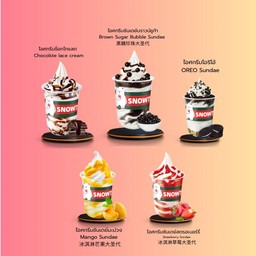 ไอศครีมซันเดย์ 2ถ้วย85บาท (จากปกติ96บาท)