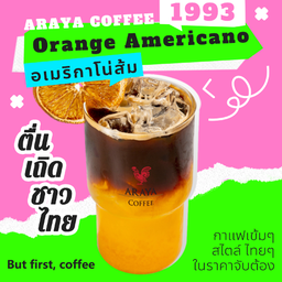 อเมริกาโน่น้ำส้ม