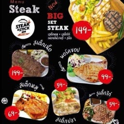 Steak & Stick สุรินทร์
