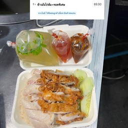 ข้าวมันไก่ต้ม+ไก่ทอด