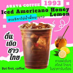 อเมริกาโน่น้ำผึ้งมะนาว