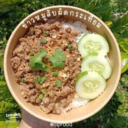 ข้าวหมูสับผัดกระเทียม