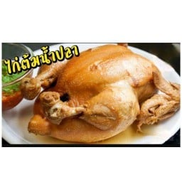 เมนูวันหยุด