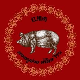 คอหมูป่ะล่ะ สไตล์ PPK สาขาลำลูกกา