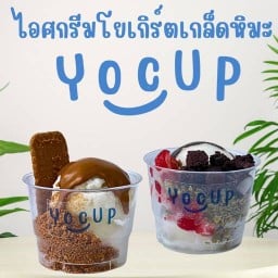 Yo cup ไอศกรีมโยเกิร์ตเกล็ดหิมะ