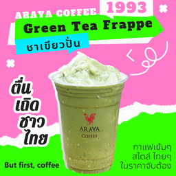 ชาเขียวปั่น