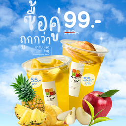 Frutto Cha ชาผลไม้สด เพชรเกษม110 เพชรเกษม110