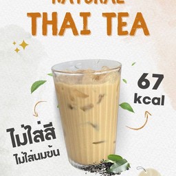 ชาไทยบ่มีสี