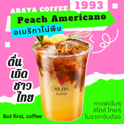 อเมริกาโน่พีช