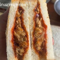 แซนวิช หมูหยอง มะเขือเทศ มายองเนส