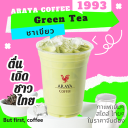 ชาเขียว