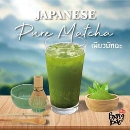 เพียวมัทฉะ