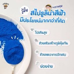 สาหร่ายสีฟ้า