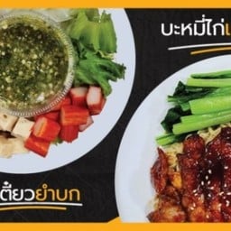 ร้านแม่ปิ๊ก