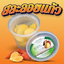 สละลอยแก้ว