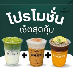 coffee by BOLISTA คณาสิริ