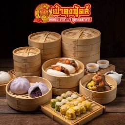 ขนมจีบซาลาเปา เป๋าตุงฟุ้ดส์ สาขาพิษณุโลกศาลาช่องฟ้า ขนมจีบซาลาเปา เป๋าตุงฟุ้ดส์ สาขาพิษณุโลกศาลาช่องฟ้า