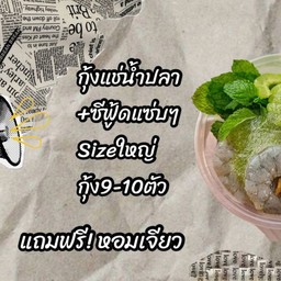 แซ่บยกหอ_ ลาดพร้าว26
