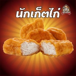 นักเก๊ตไก่