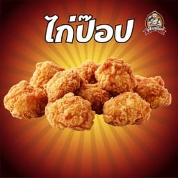 ไก่ป๊อป