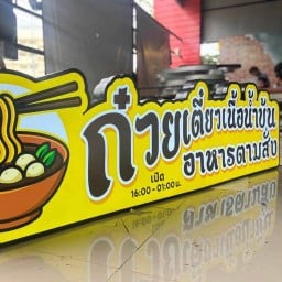 Ameenah Rama 3 Halal รังสิตปทุมธานี