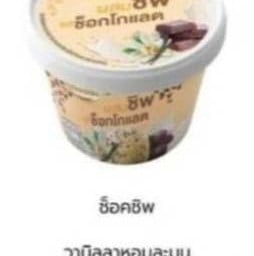 เนส์ทเล่ ช็อคชิพ