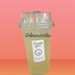 น้ำผึ้งมะนาวเย็น