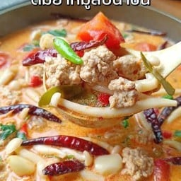 ต้มยำหมูสับ